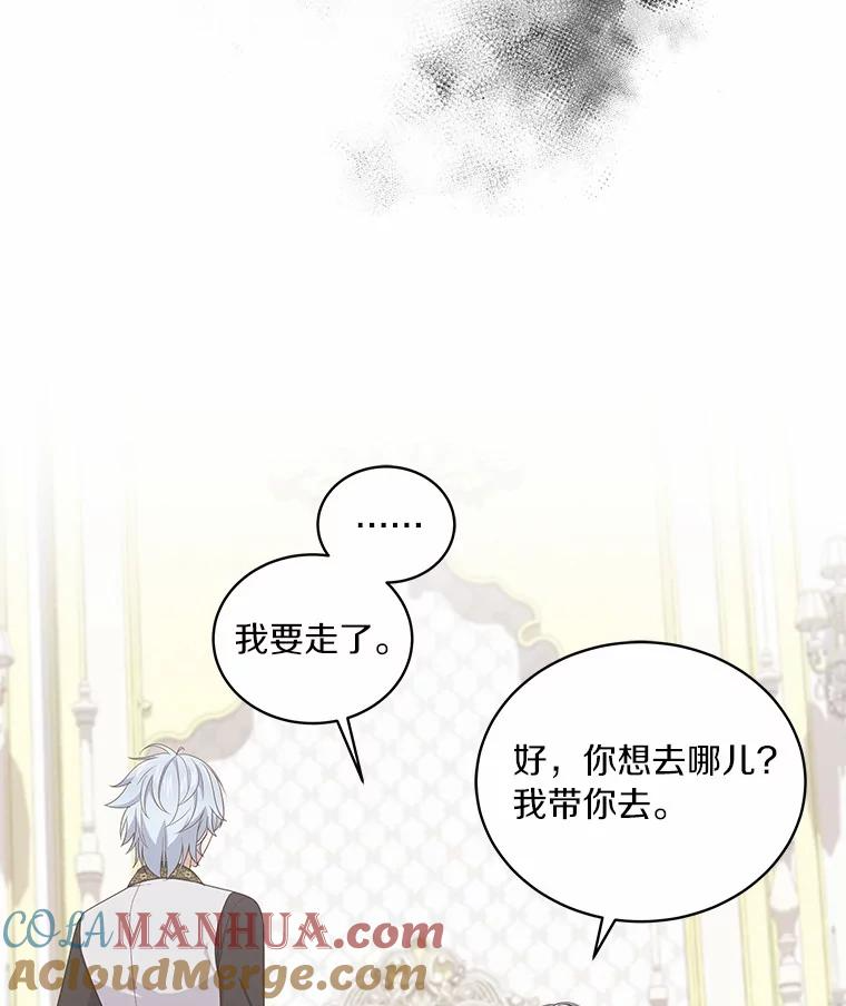 24.出走 第13页