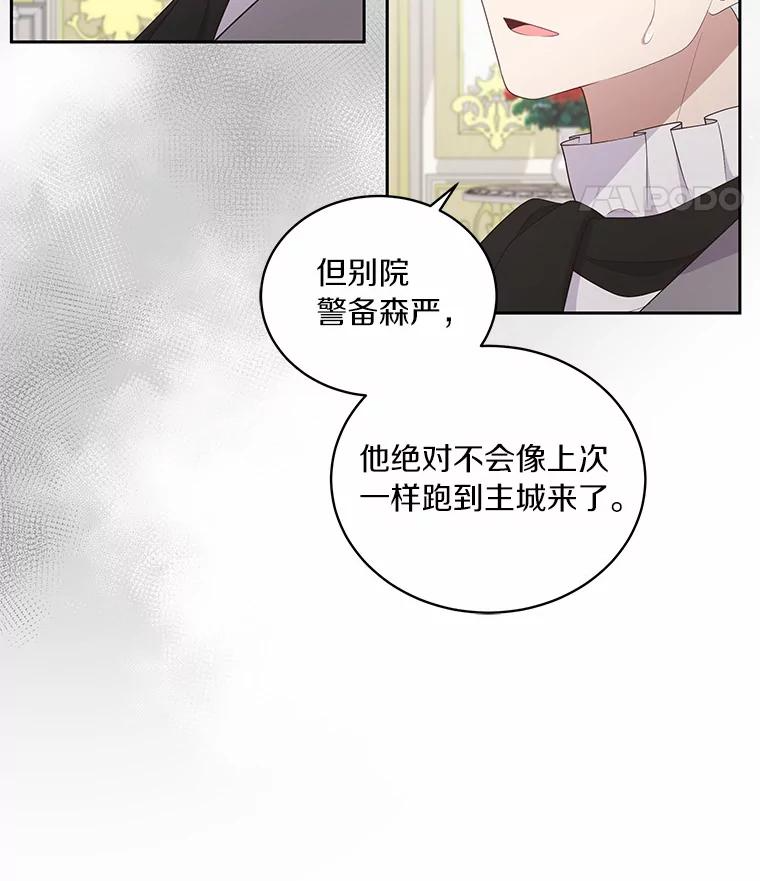 24.出走 第23页