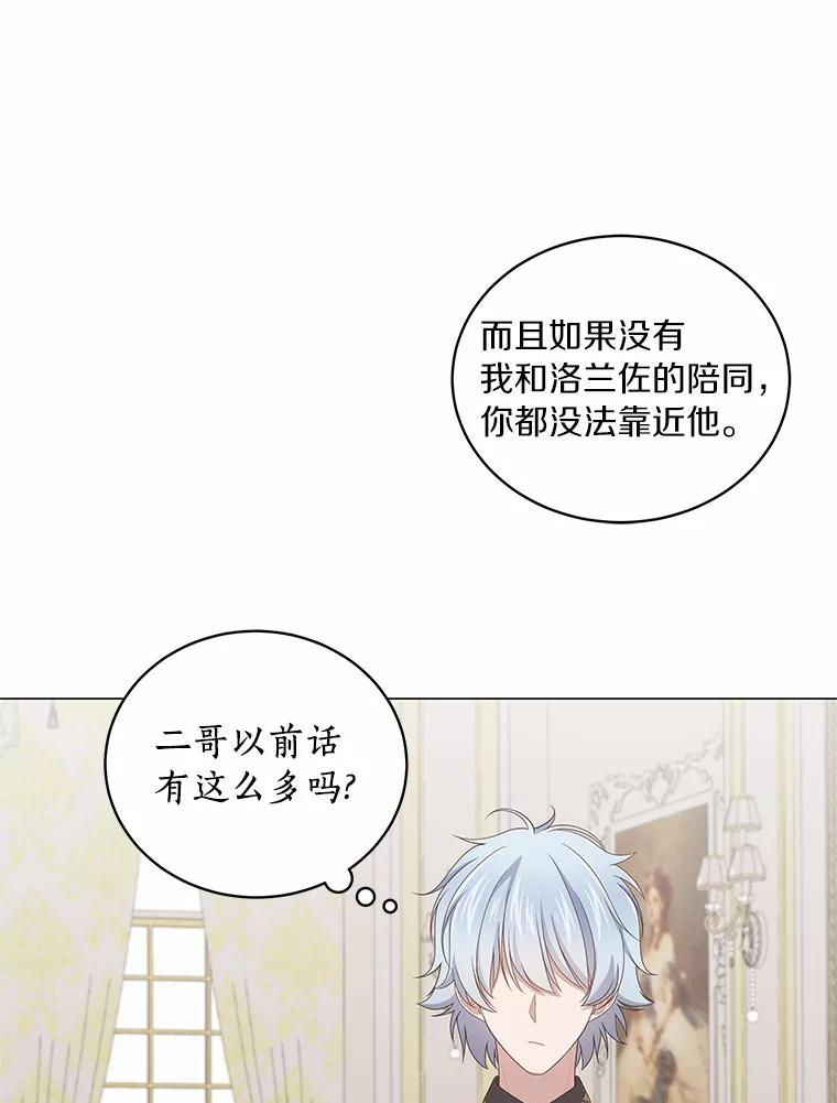 24.出走 第24页