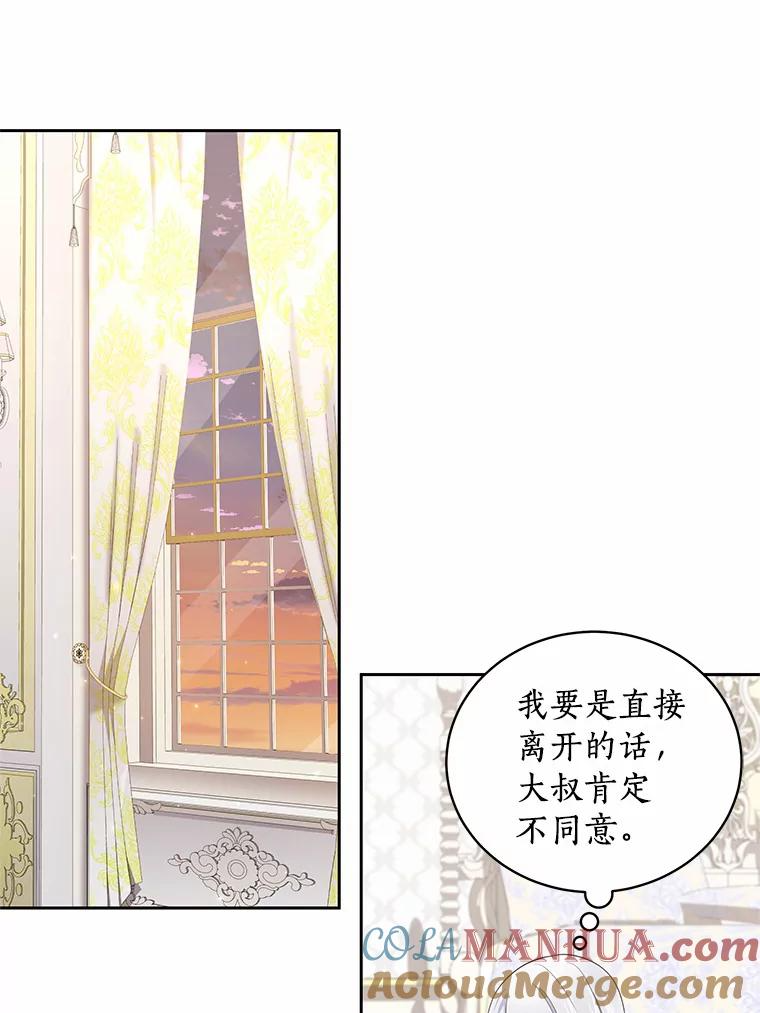 24.出走 第41页