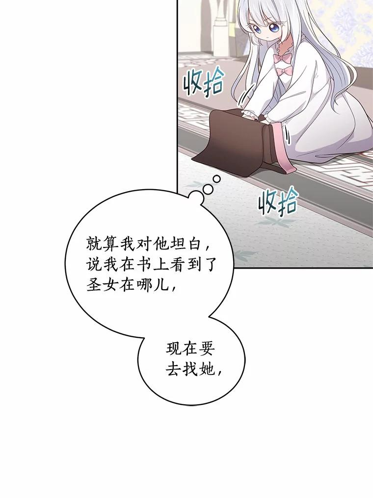 24.出走 第42页