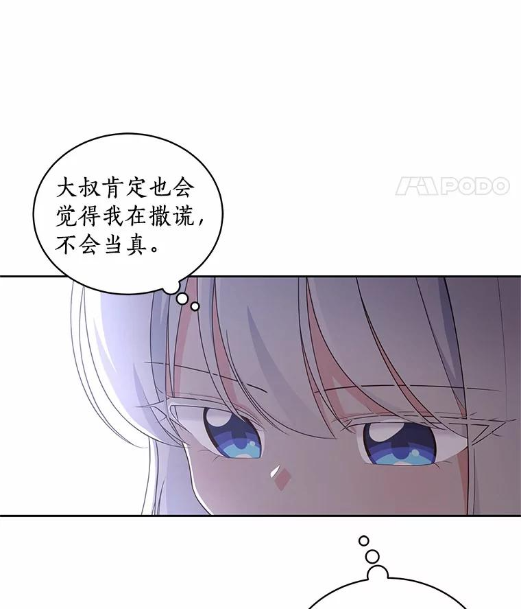 24.出走 第43页