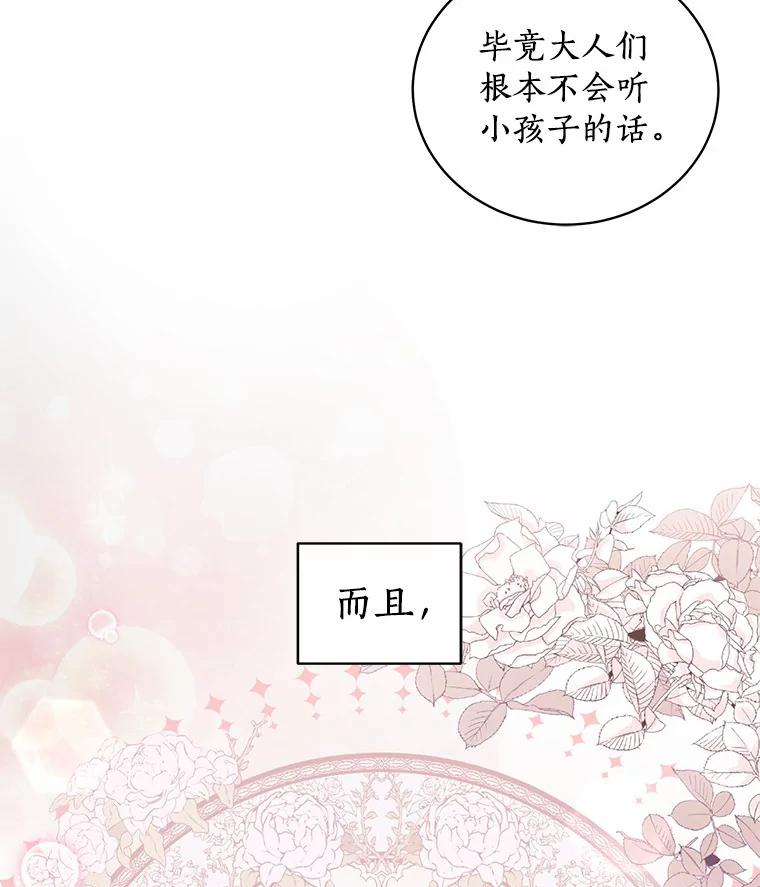 24.出走 第44页