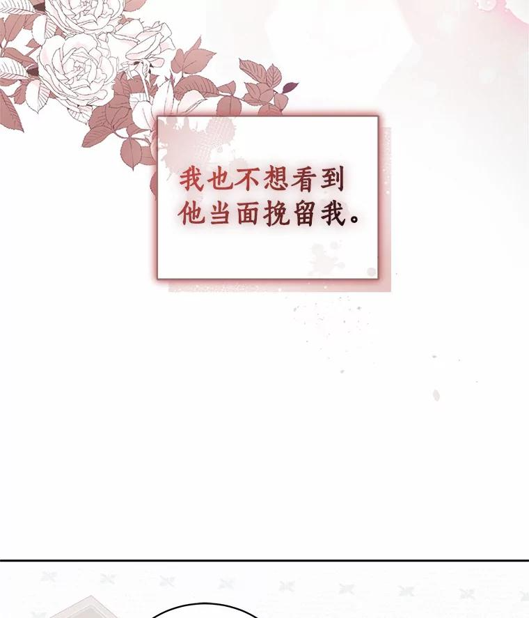 24.出走 第46页