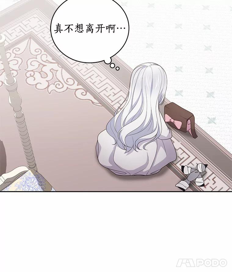 24.出走 第47页