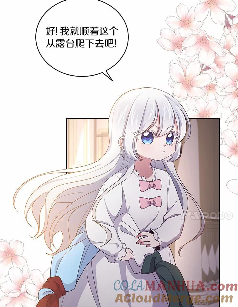 24.出走 第53页