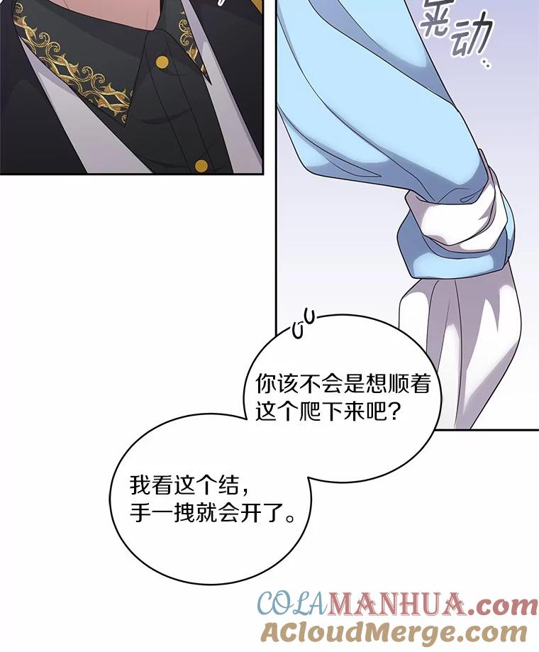 24.出走 第61页