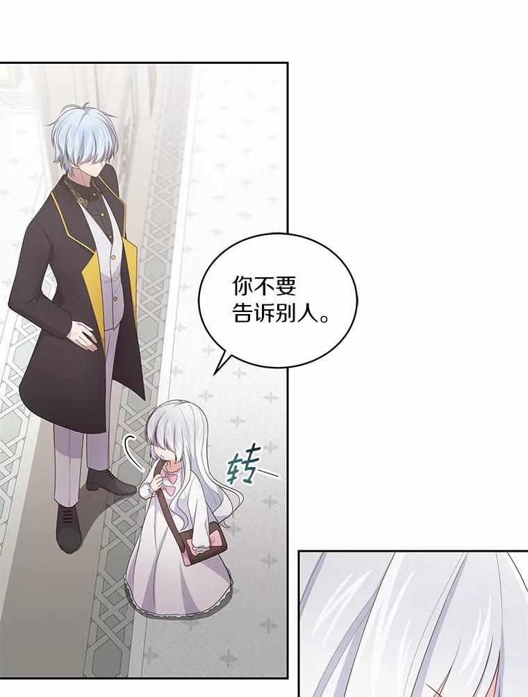 24.出走 第66页