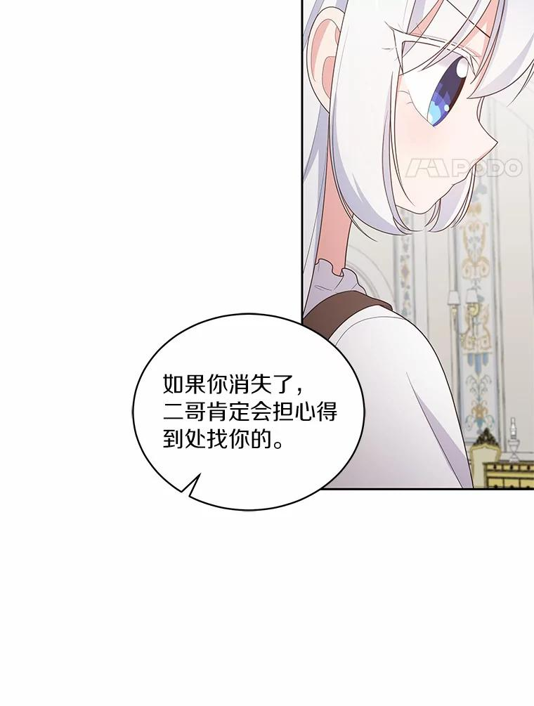24.出走 第67页