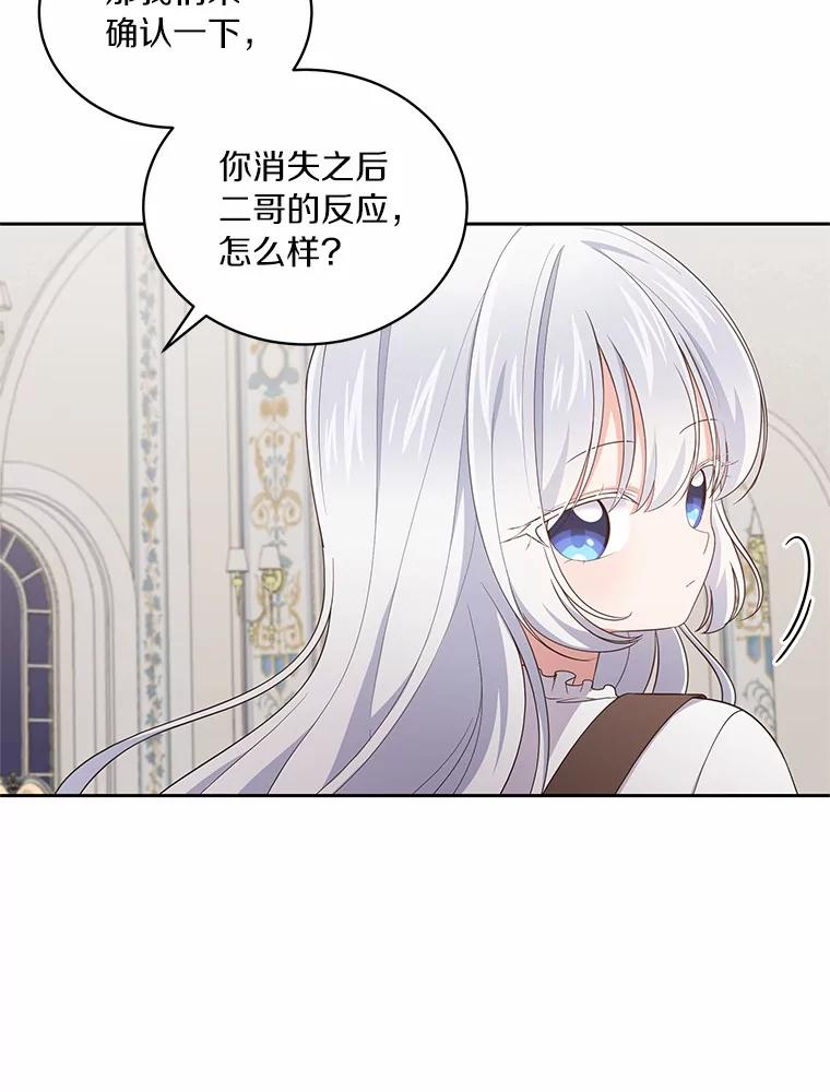 24.出走 第71页