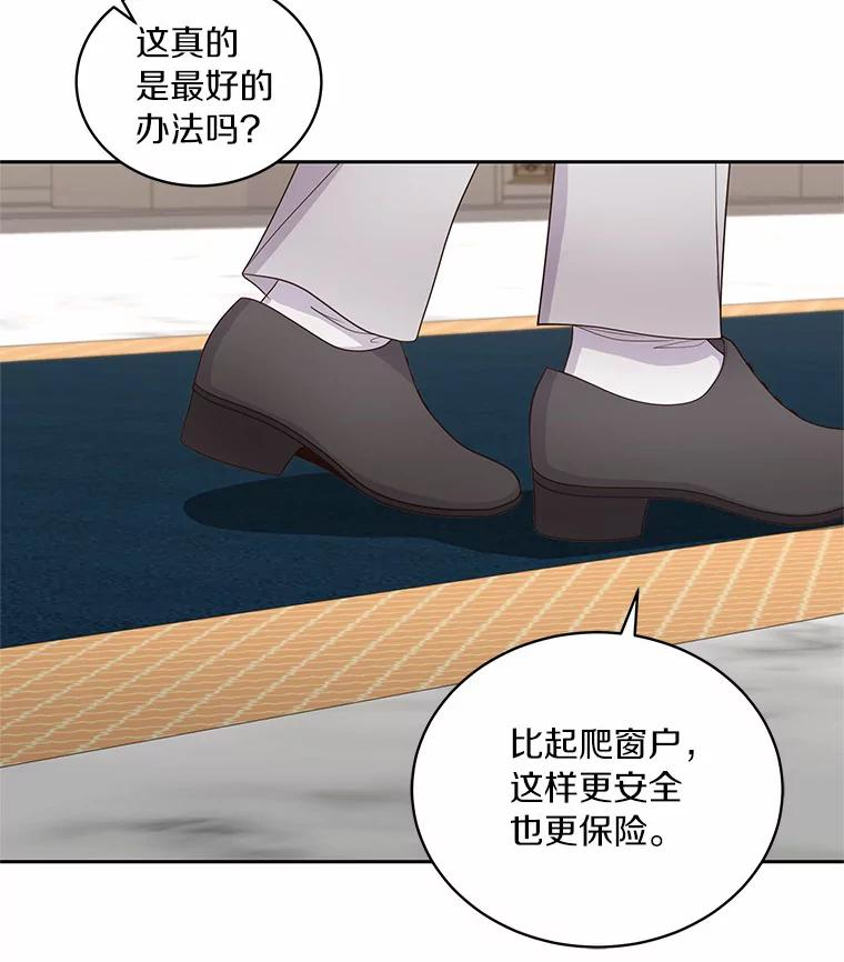 24.出走 第76页