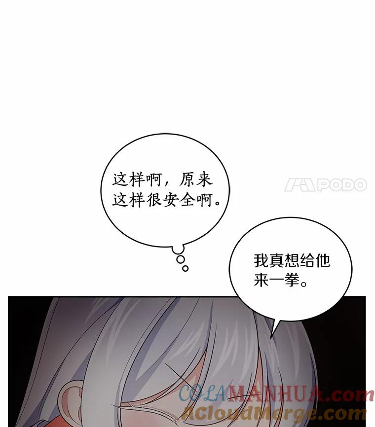 24.出走 第77页