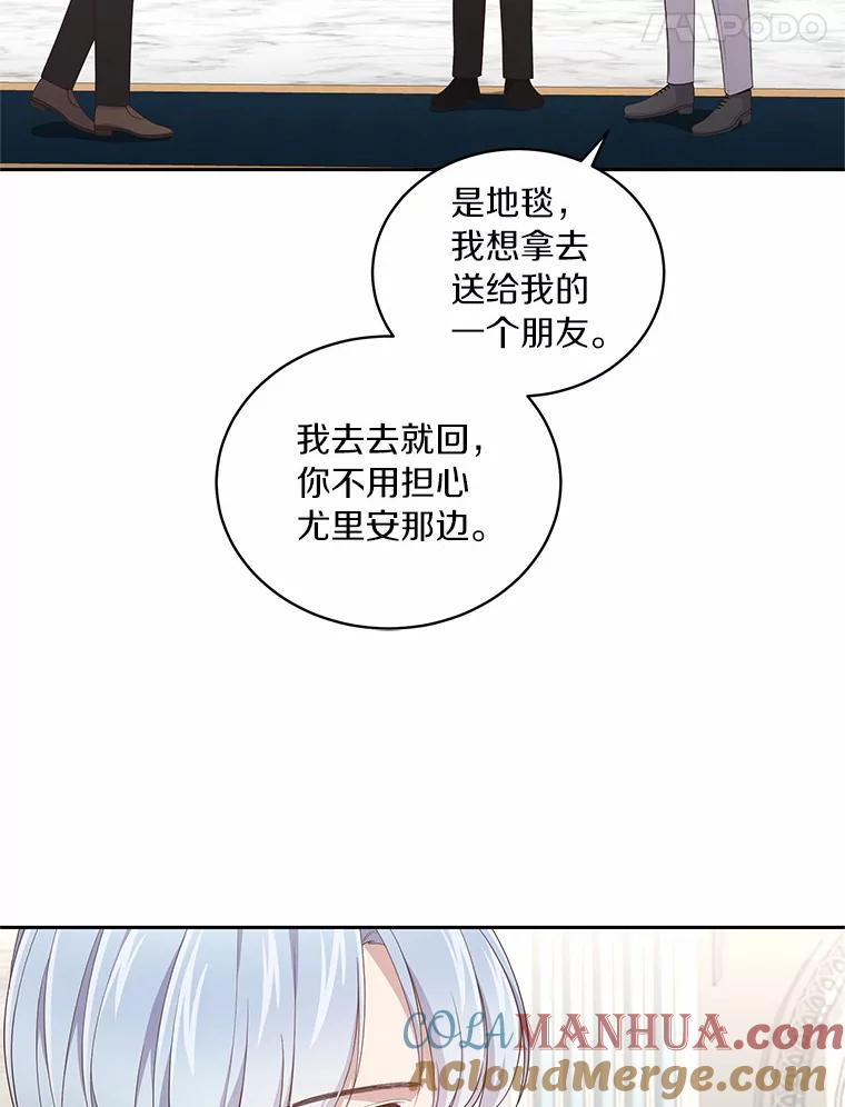 24.出走 第81页