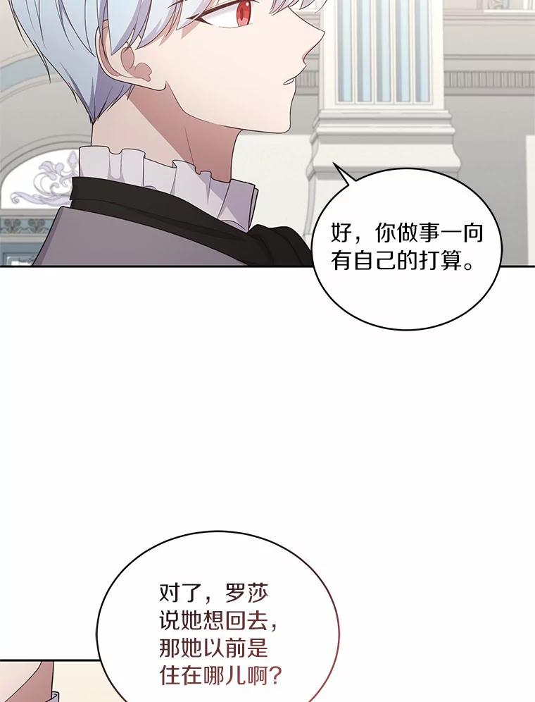 24.出走 第82页