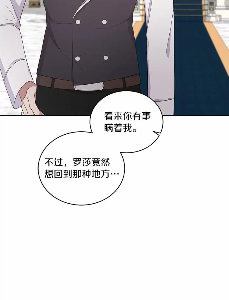 24.出走 第86页