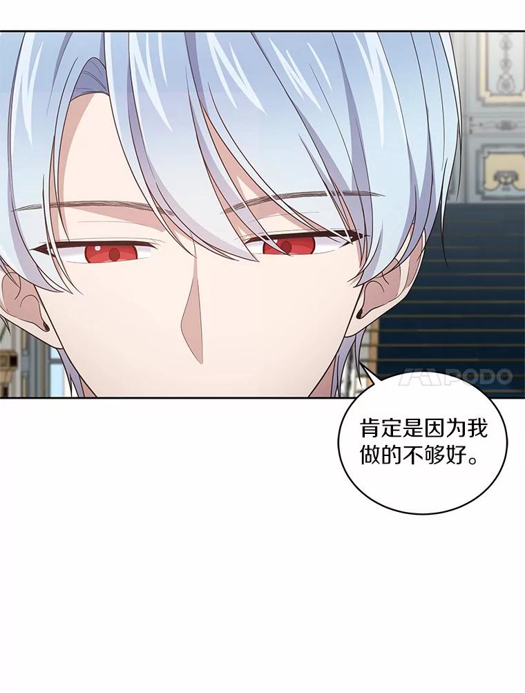 24.出走 第87页