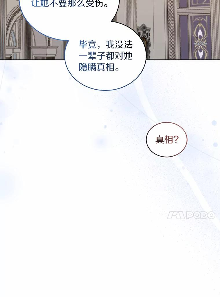 24.出走 第90页