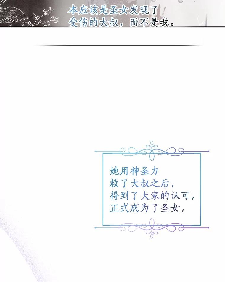 24.出走 第96页
