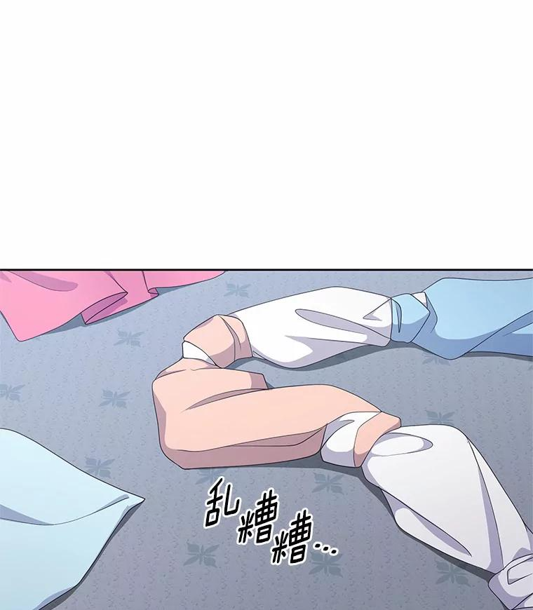 25.寻找科蒂莉雅 第3页
