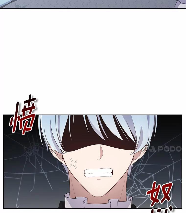 25.寻找科蒂莉雅 第4页