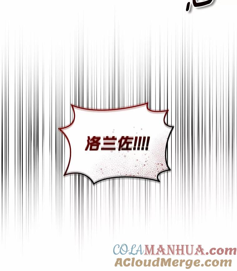 25.寻找科蒂莉雅 第5页