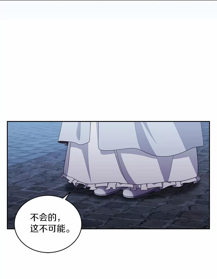 25.寻找科蒂莉雅 第10页