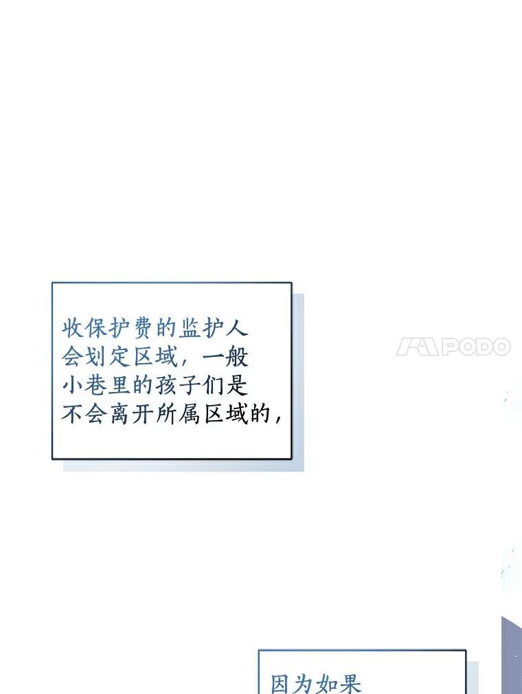 25.寻找科蒂莉雅 第15页