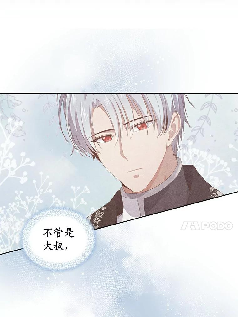 25.寻找科蒂莉雅 第18页