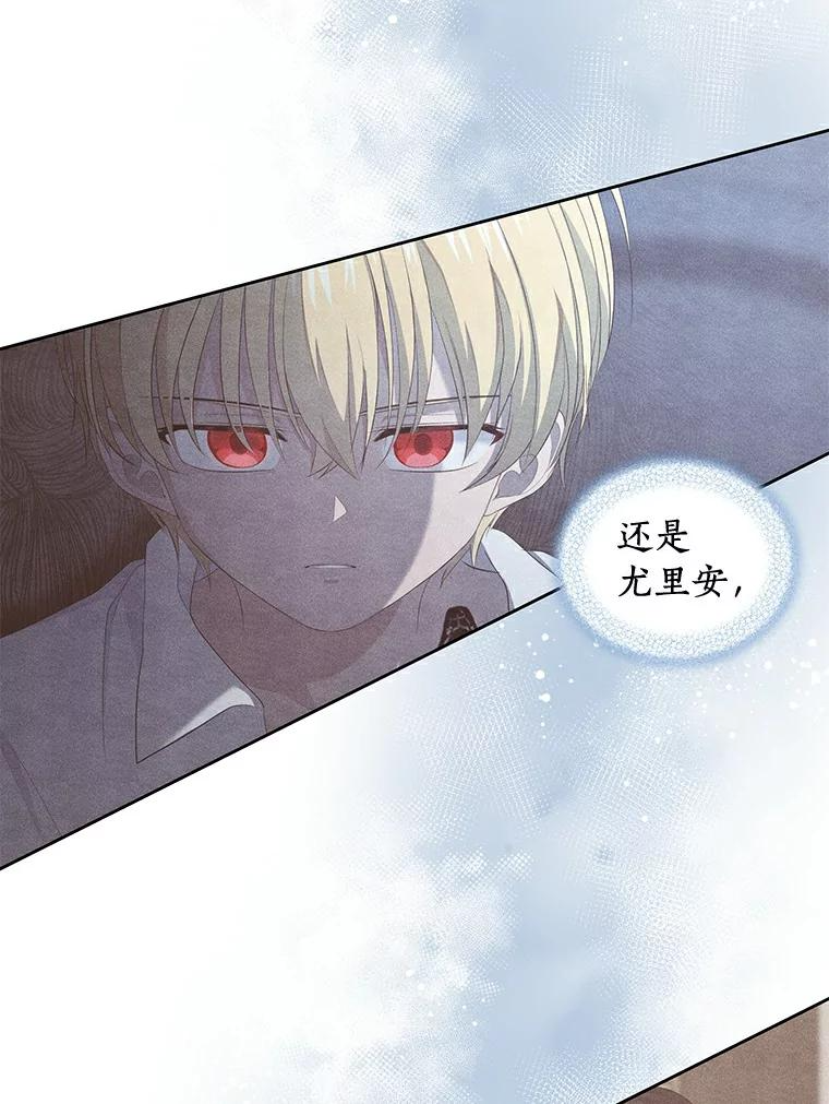 25.寻找科蒂莉雅 第19页