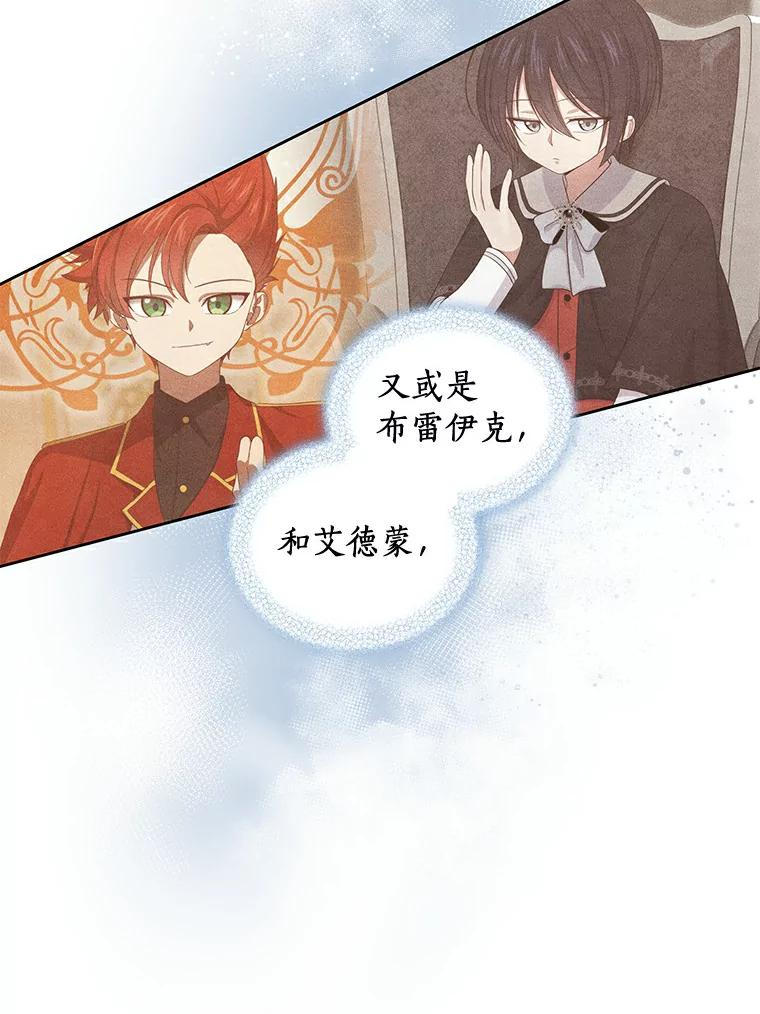 25.寻找科蒂莉雅 第20页