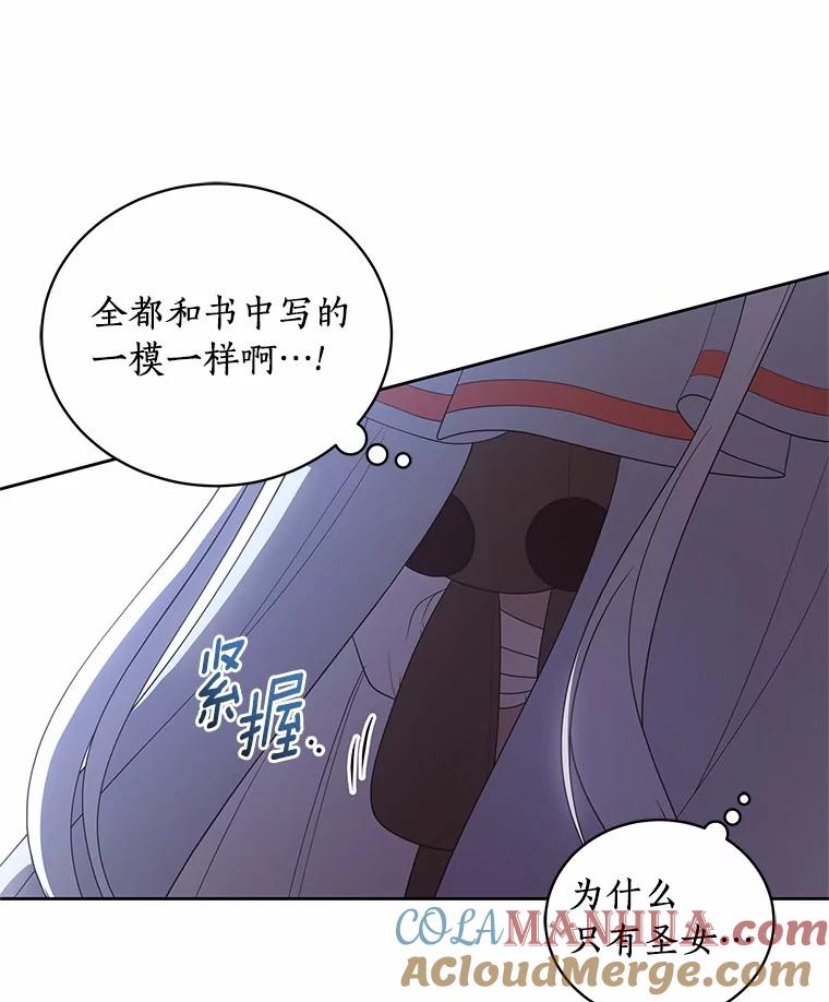 25.寻找科蒂莉雅 第21页
