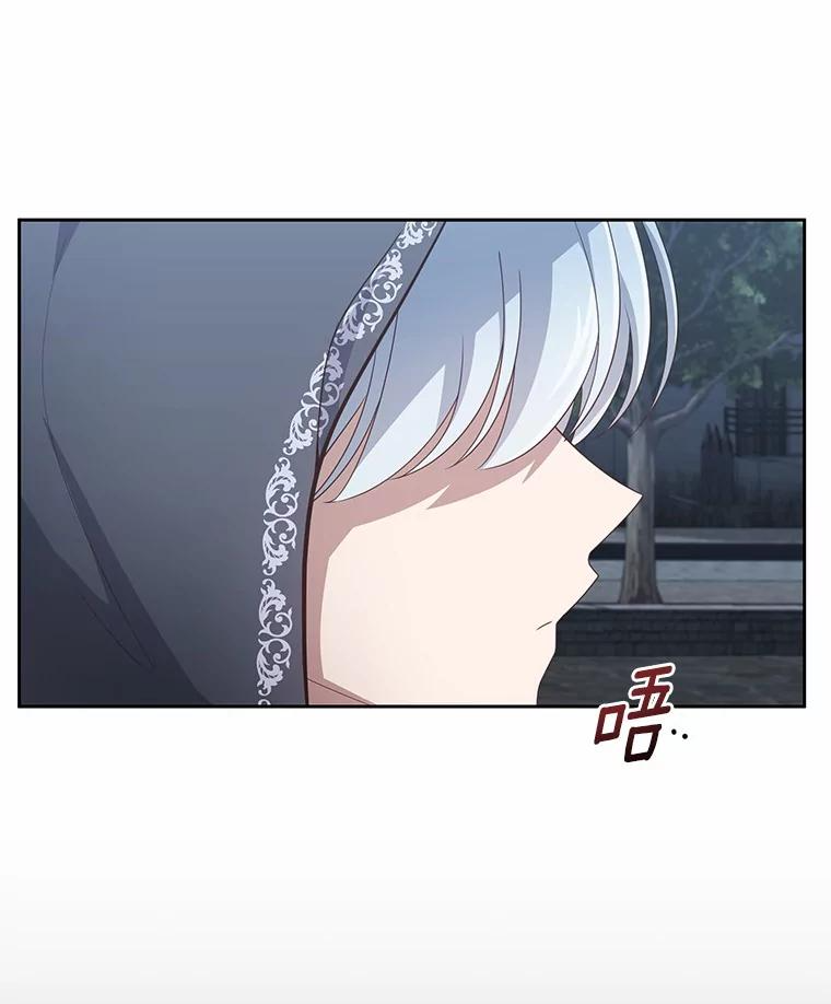 25.寻找科蒂莉雅 第24页