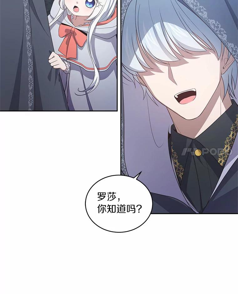 25.寻找科蒂莉雅 第32页
