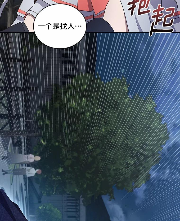 25.寻找科蒂莉雅 第34页