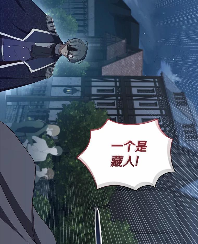 25.寻找科蒂莉雅 第35页