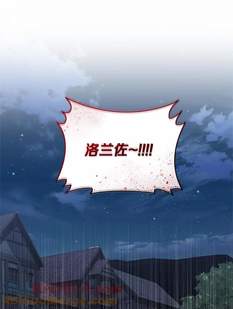 25.寻找科蒂莉雅 第41页