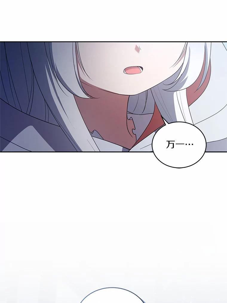 25.寻找科蒂莉雅 第48页