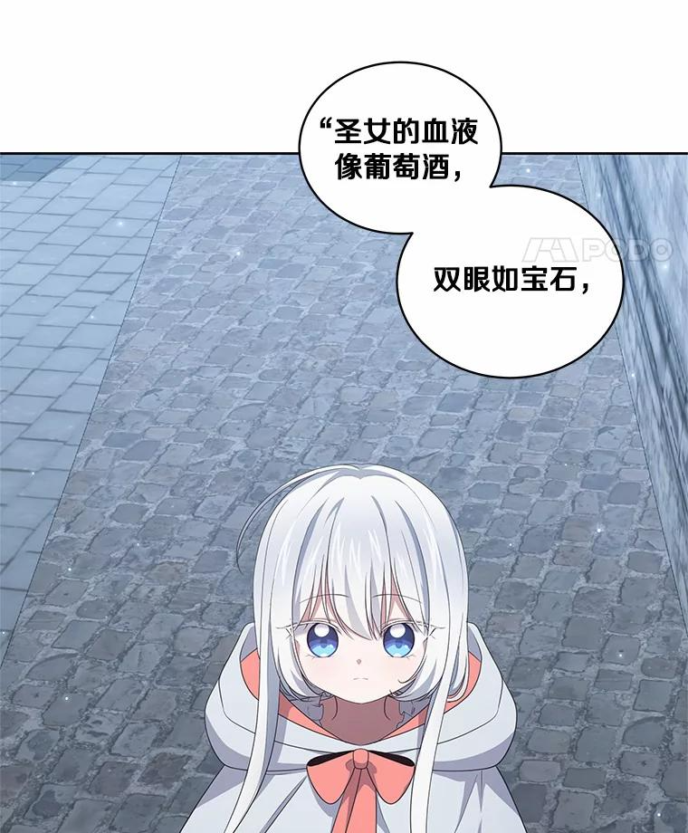 25.寻找科蒂莉雅 第52页