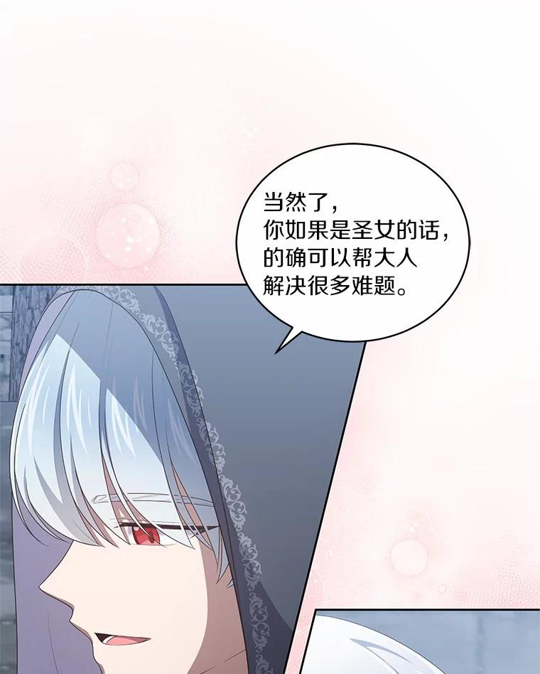 25.寻找科蒂莉雅 第58页