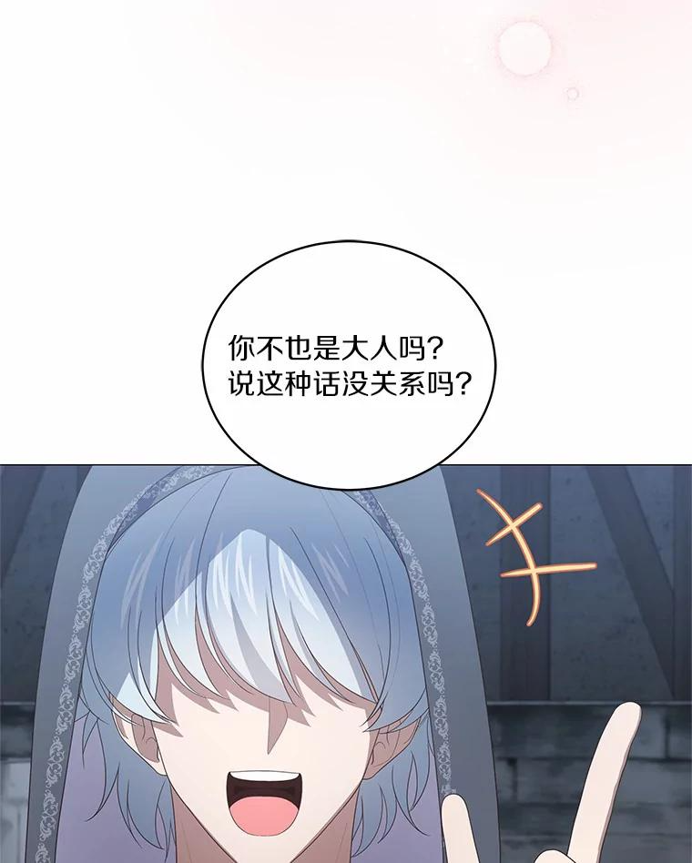25.寻找科蒂莉雅 第60页