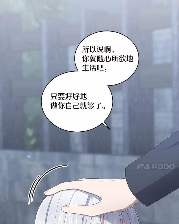 25.寻找科蒂莉雅 第62页