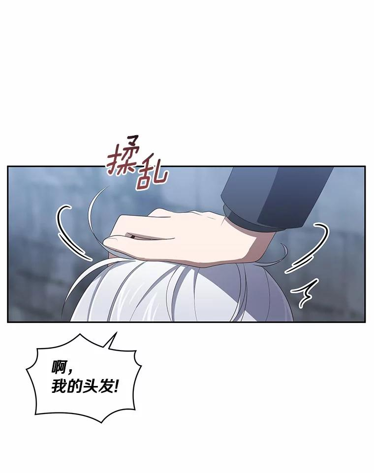 25.寻找科蒂莉雅 第64页