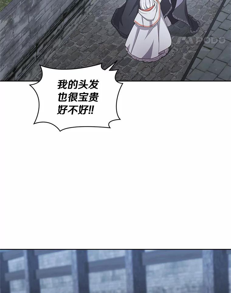 25.寻找科蒂莉雅 第66页
