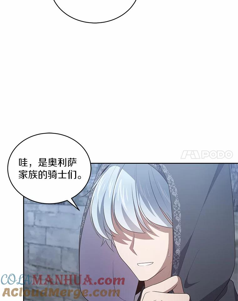 25.寻找科蒂莉雅 第69页