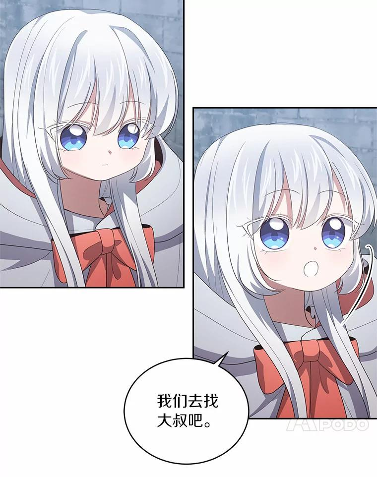 25.寻找科蒂莉雅 第72页