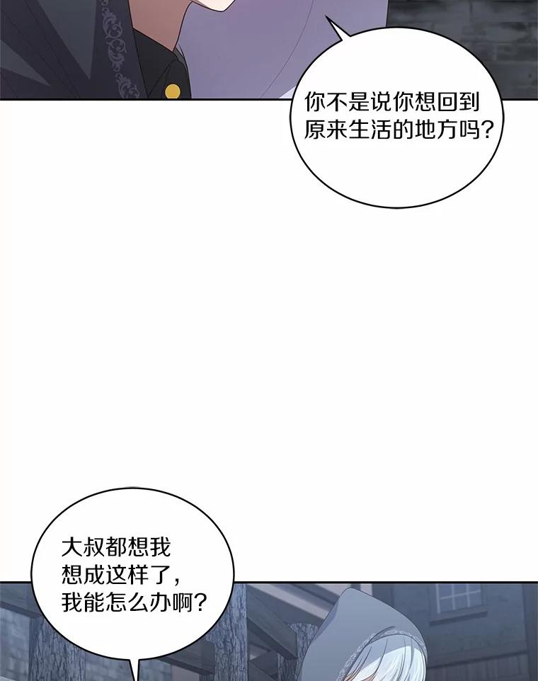 25.寻找科蒂莉雅 第74页