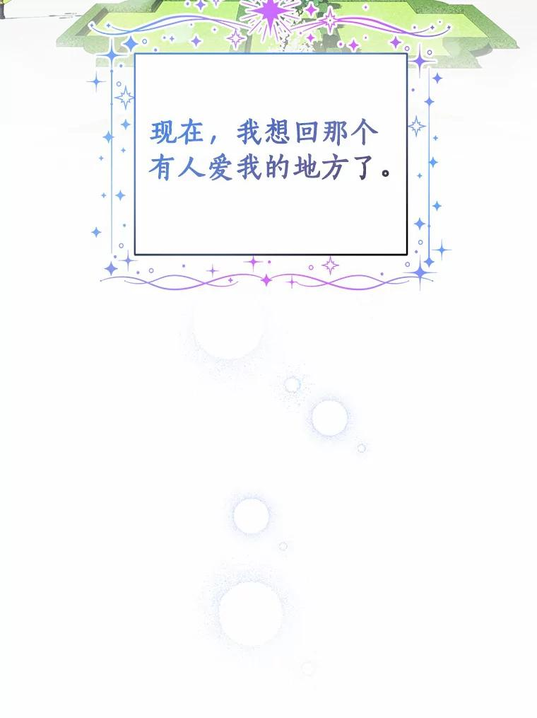 25.寻找科蒂莉雅 第80页