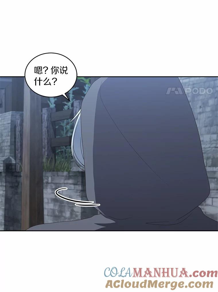 25.寻找科蒂莉雅 第89页