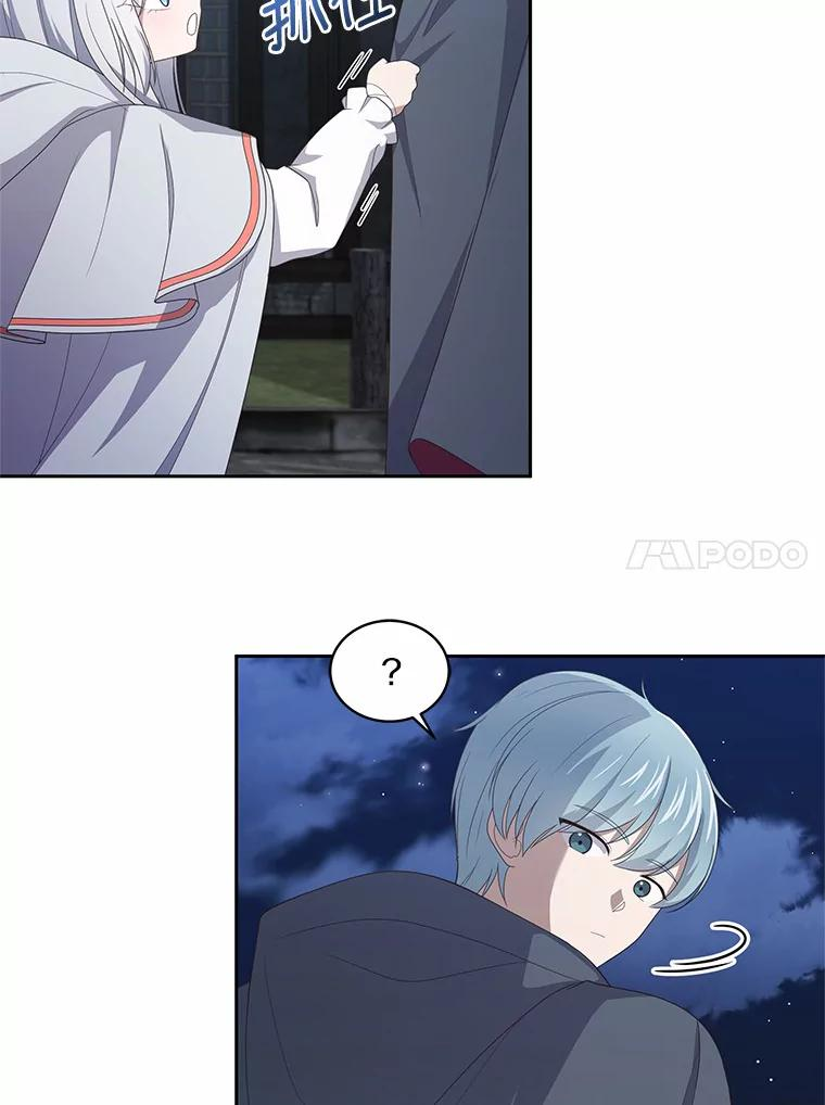 25.寻找科蒂莉雅 第92页