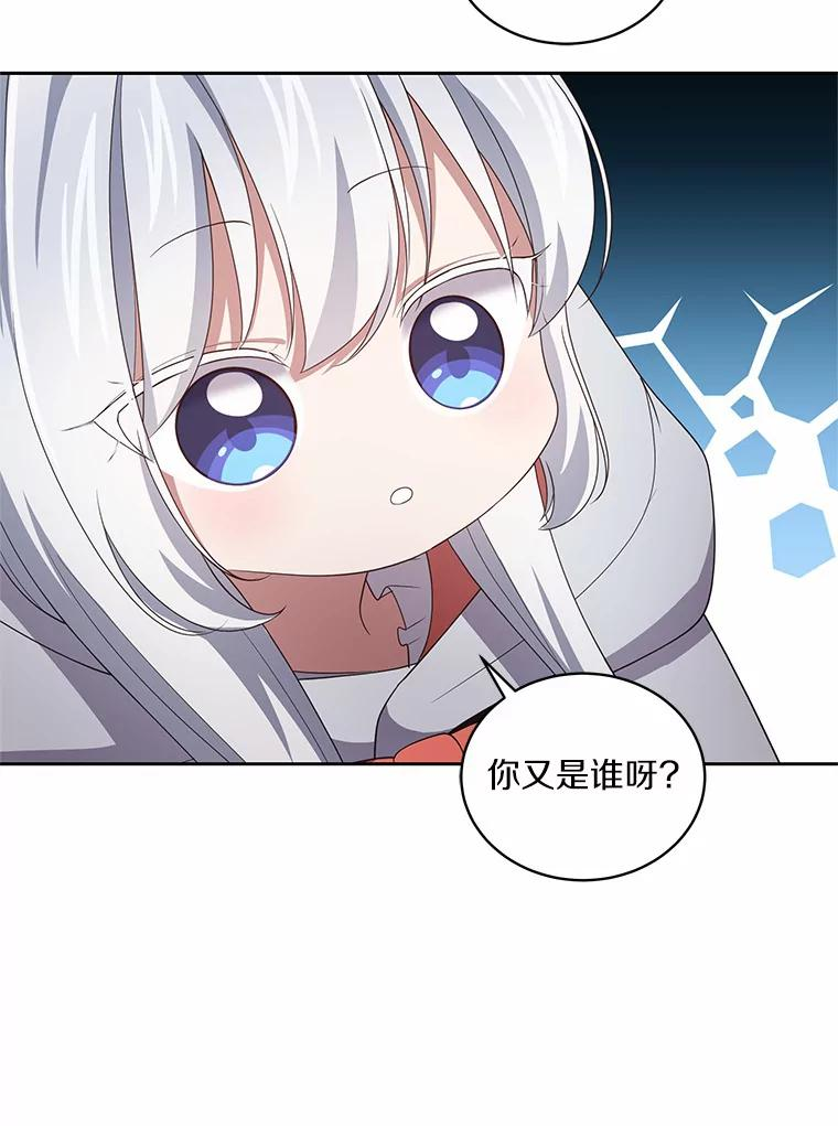 25.寻找科蒂莉雅 第94页